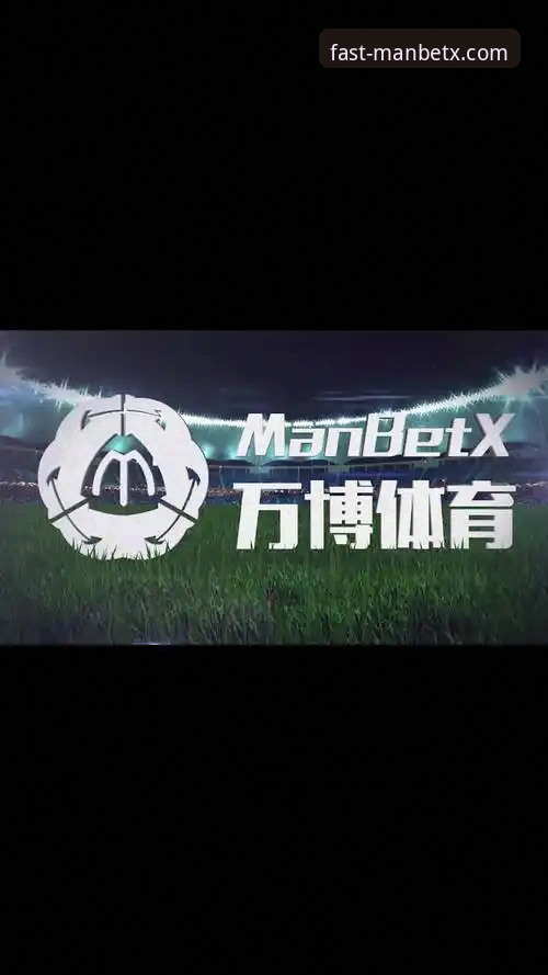 万博体育平台移动端下载与使用详解