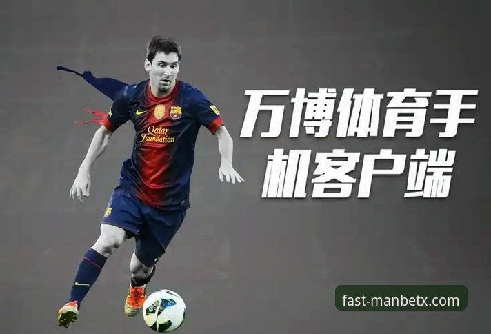 manbetx官网下载安装教程 万博体育平台 vs 竞品:manbetx官网下载安装教程全面对比,哪个更值得选择?